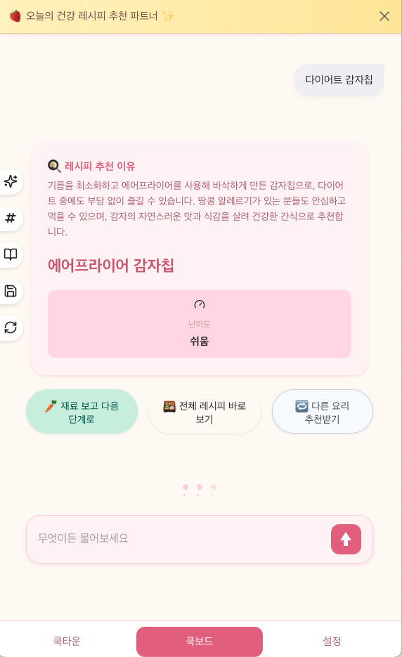 Dishire UI Prototype